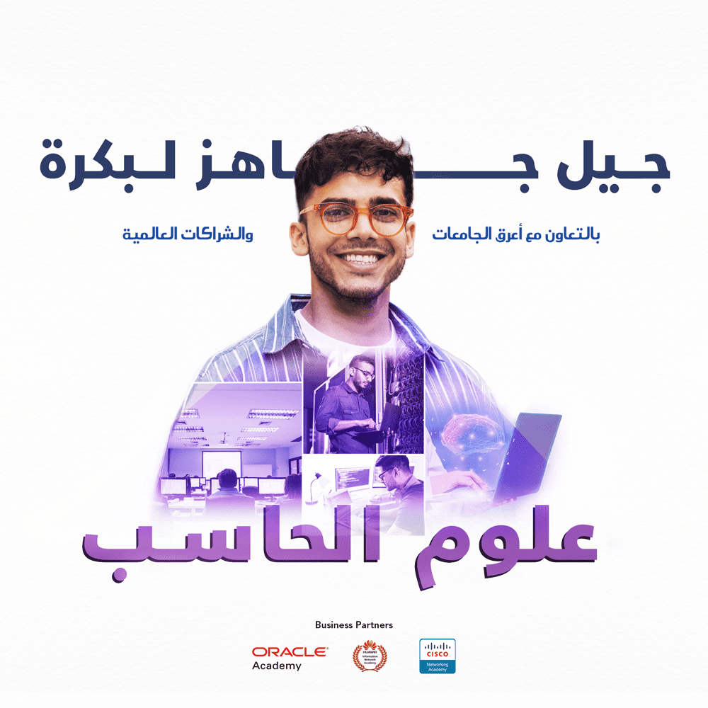كلية علوم الحاسب