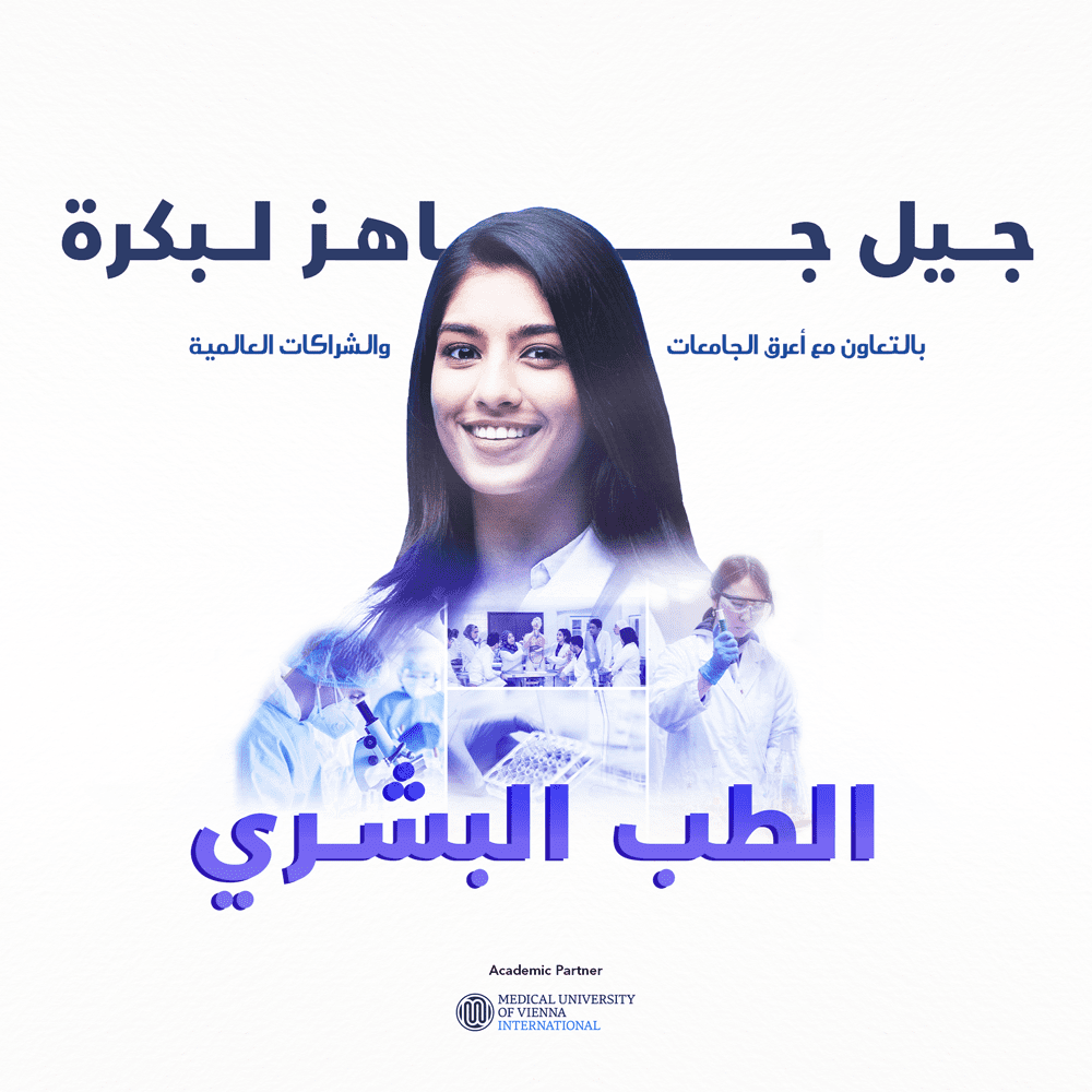 كلية الطب البشرى