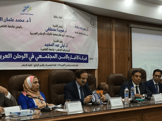 Presentation of the experience of the Falso site at Al-Nahda University in a symposium of the Association of Arab Media Facultys