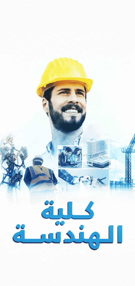 Engineering