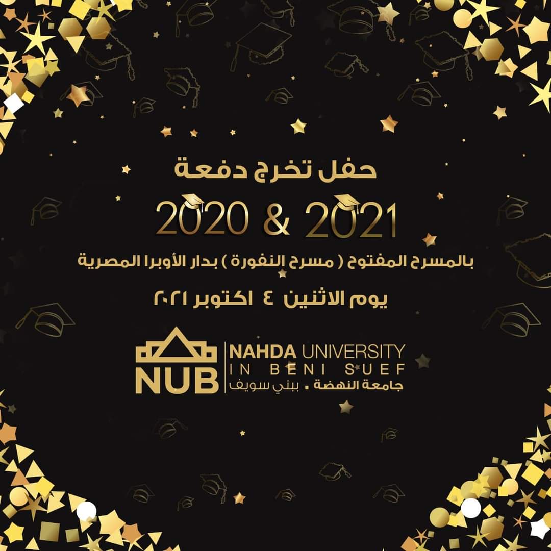 حفلة تخرج دفعة 2020-2021