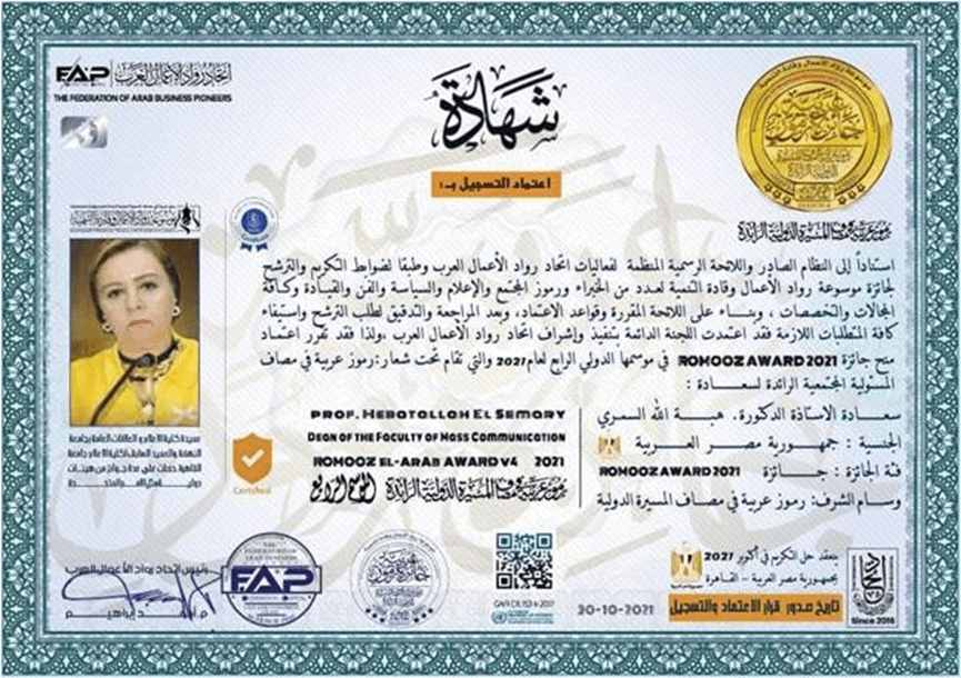 The Dean of the faculty of Mass Communication is among the 100 influential figures in the Arab world