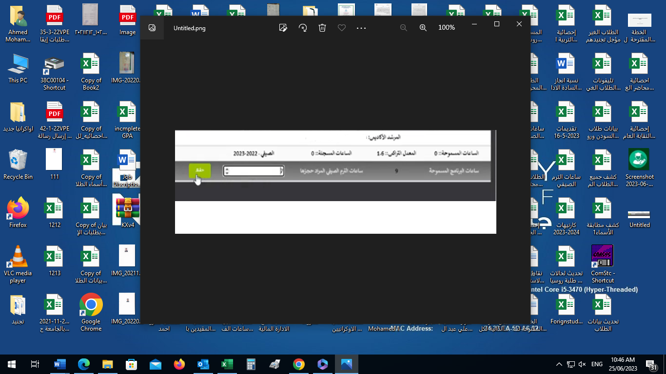 نموذج اختيار الساعات