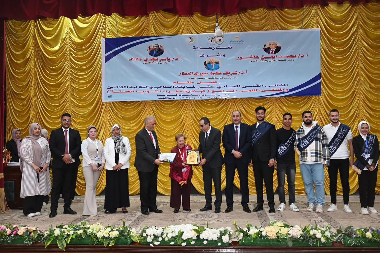جامعة النهضة تشارك في الملتقى الحادي عشر للطلاب المثاليين بجامعة الفيوم
