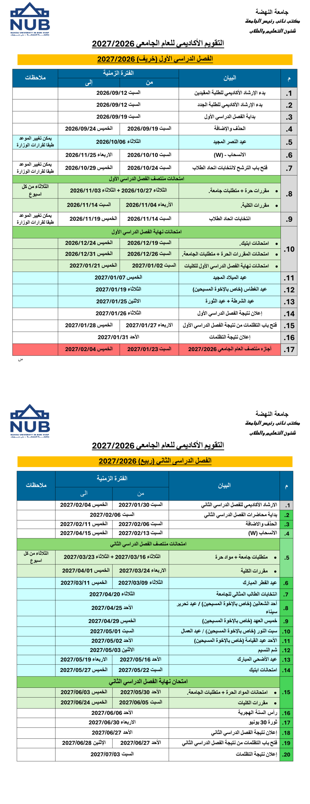 Academic Calendar for the 2026/2027 Academic Year